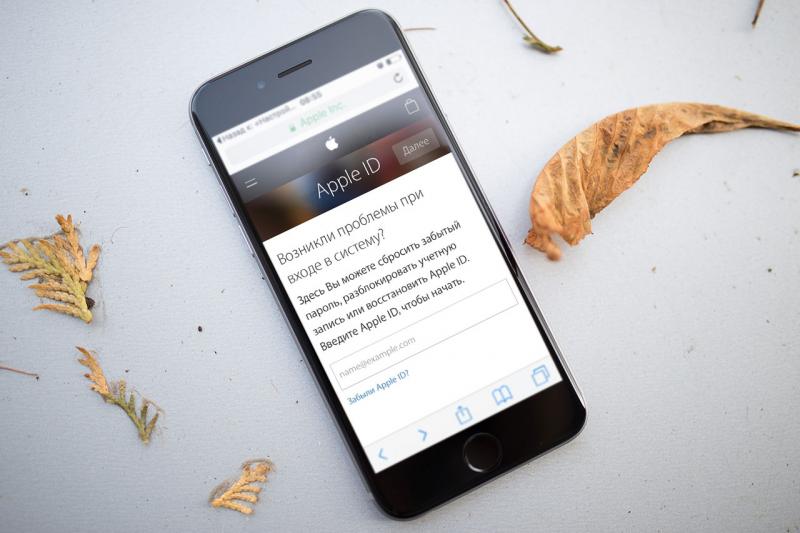 Как восстановить доступ к своему Apple ID на iPhone?