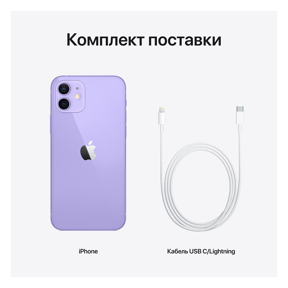 Iphone 12 Purple Фото