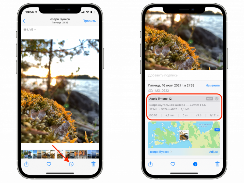 Редактирование метаданных на фотографиях с iPhone