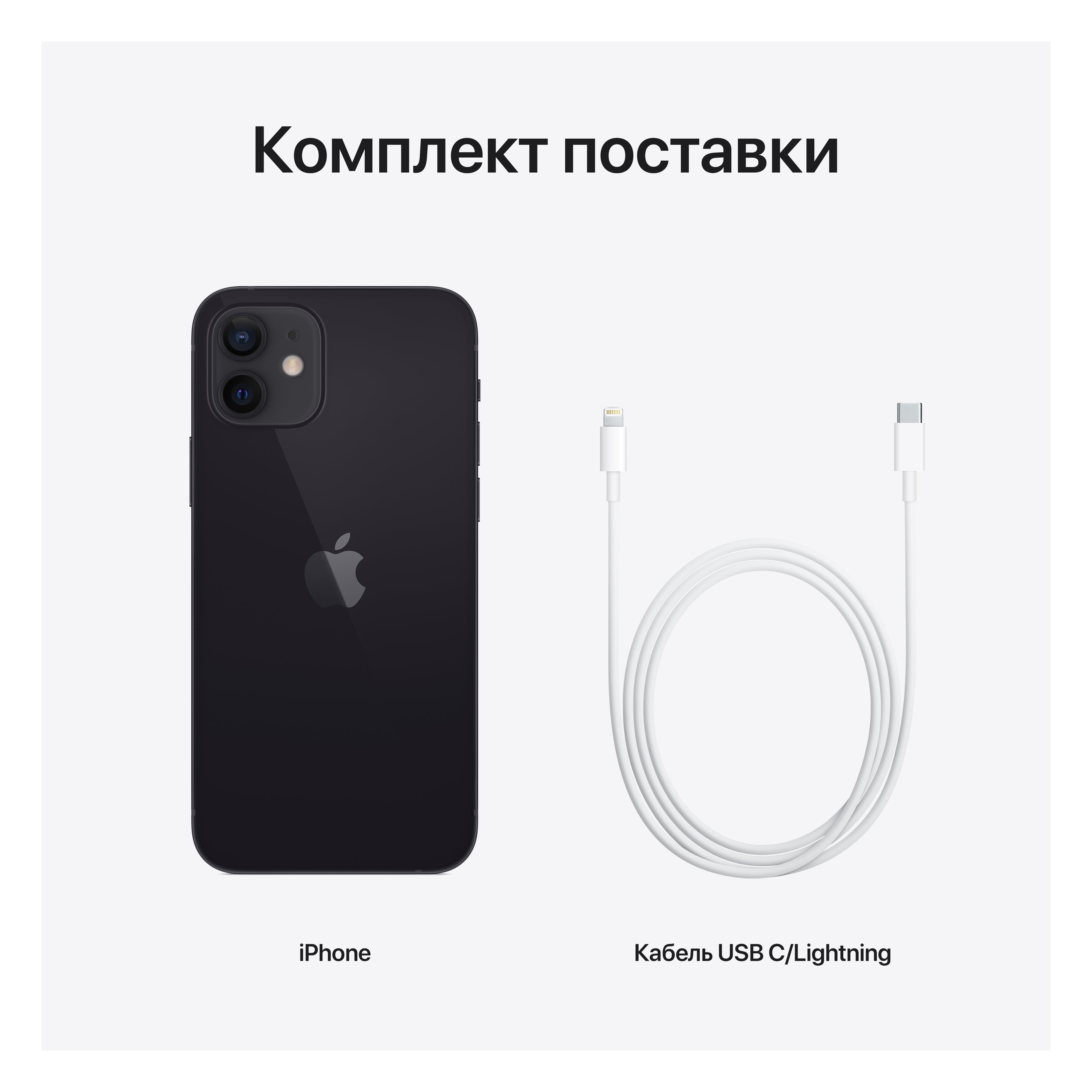 Купить iPhone 12 128GB Black в интернет-магазине «Цифровое Яблочко» в ...
