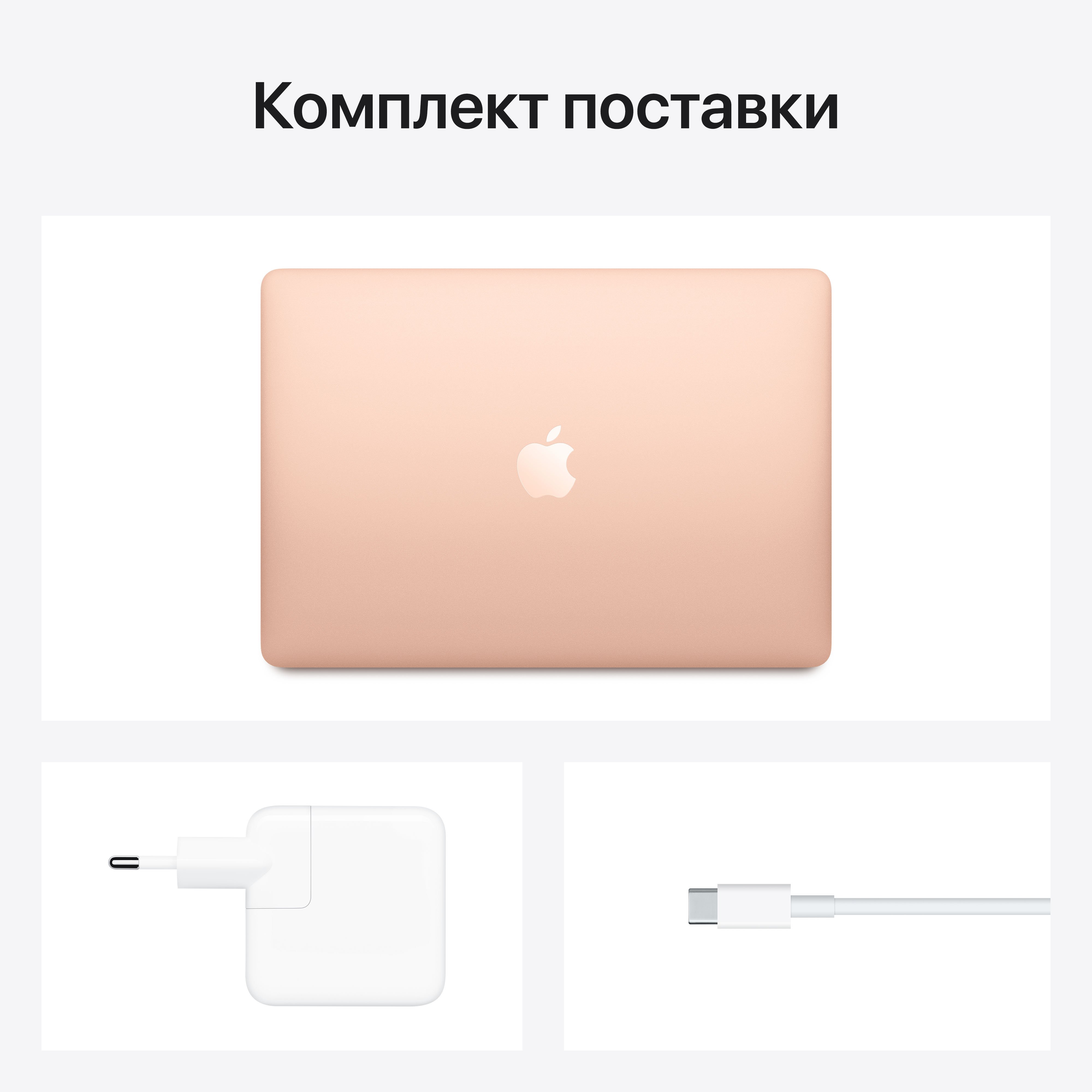 Купить Apple MacBook Air (M1, 2020) 8 ГБ, 256 ГБ SSD, золотой в