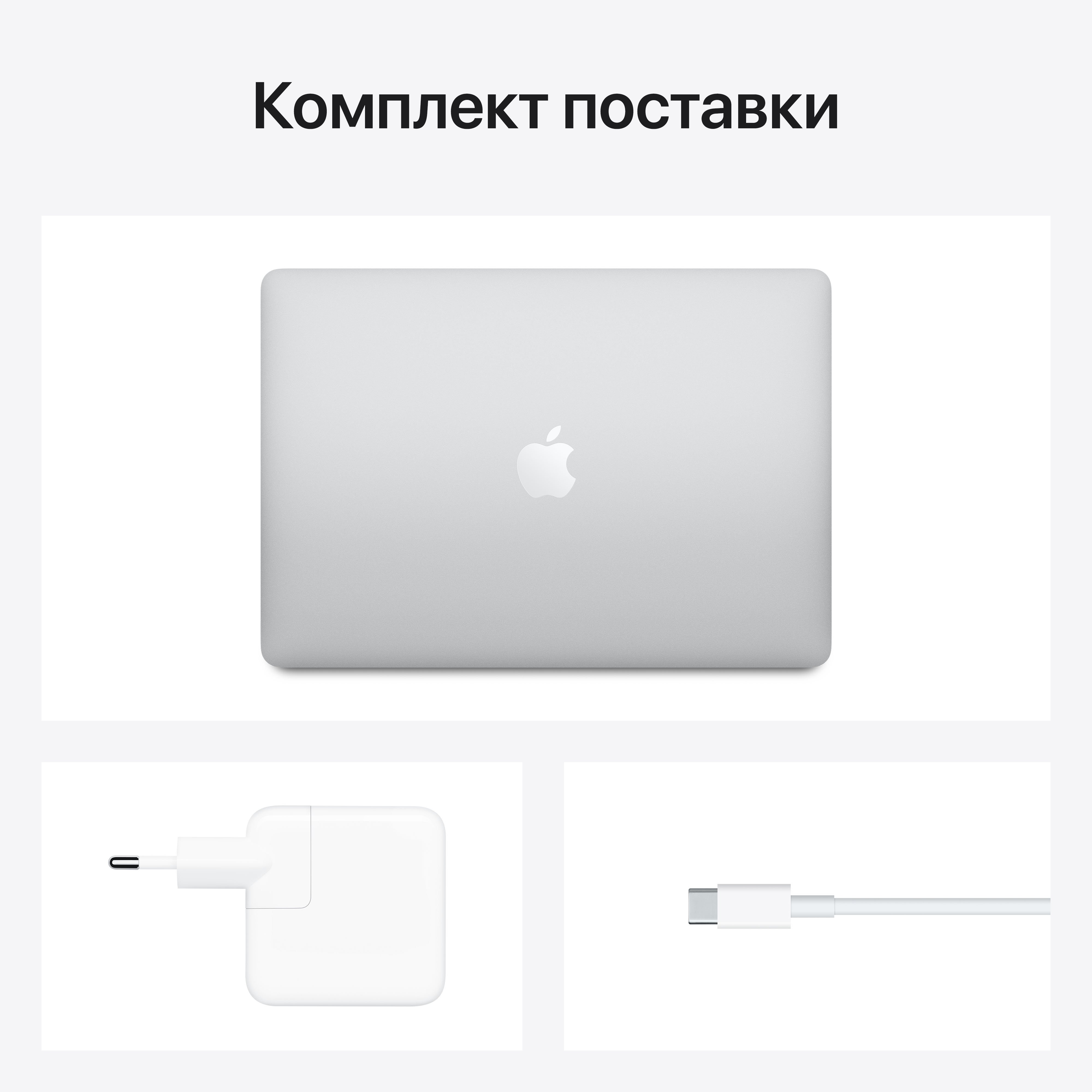 Apple MacBook Air (M1, 2020) 8 ГБ, 256 ГБ SSD, серебристый