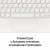 Клавиатура Apple Magic Keyboard for iPad Pro 12,9‑inch (5th generation) - Russian - White