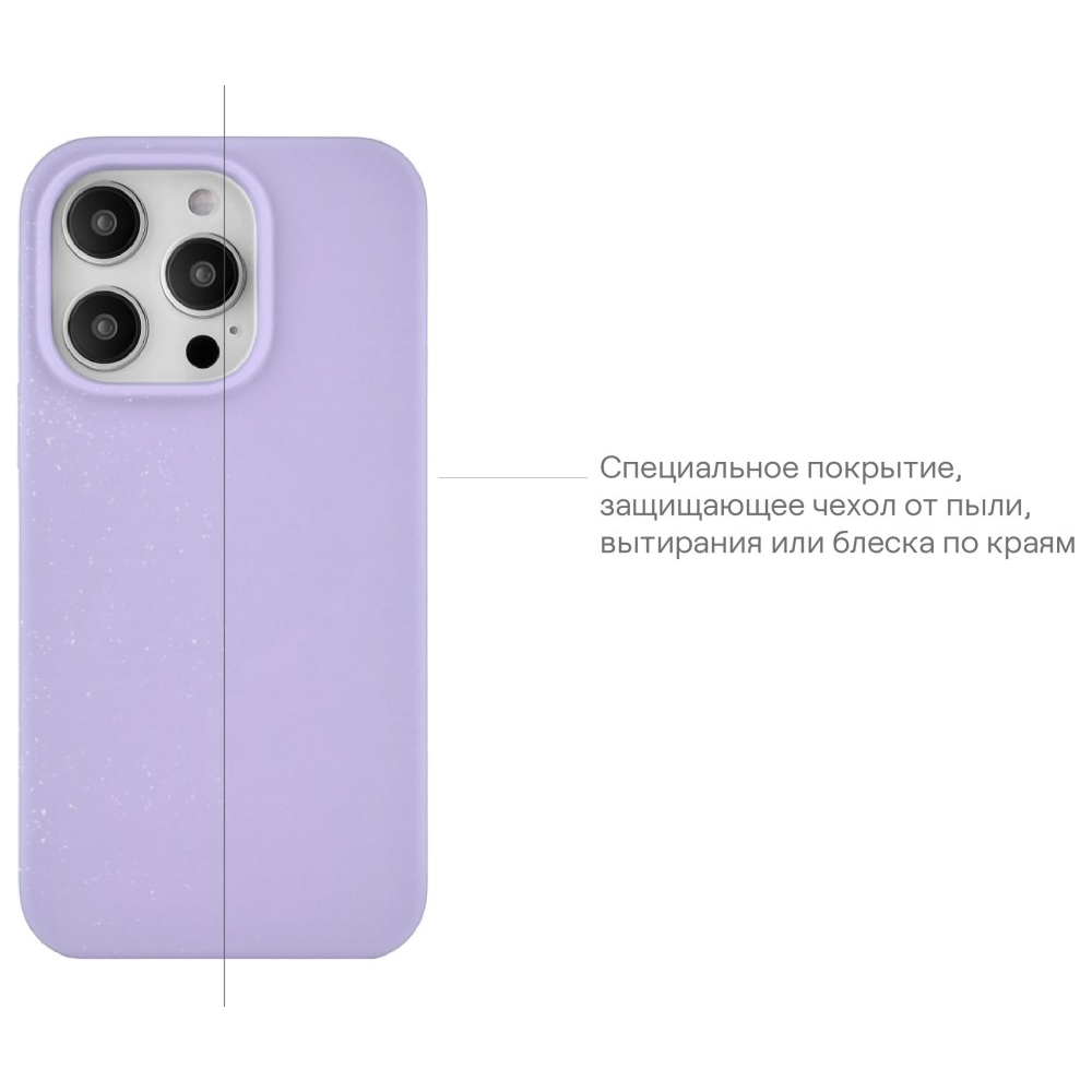 Чехол защитный Touch Mag Case, iPhone 14 Plus, силикон , софт-тач, фиолет.