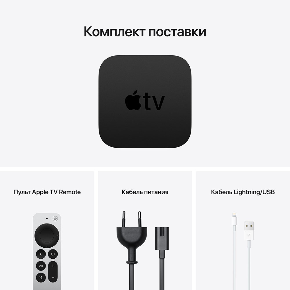Телеприставка Apple TV HD 32GB