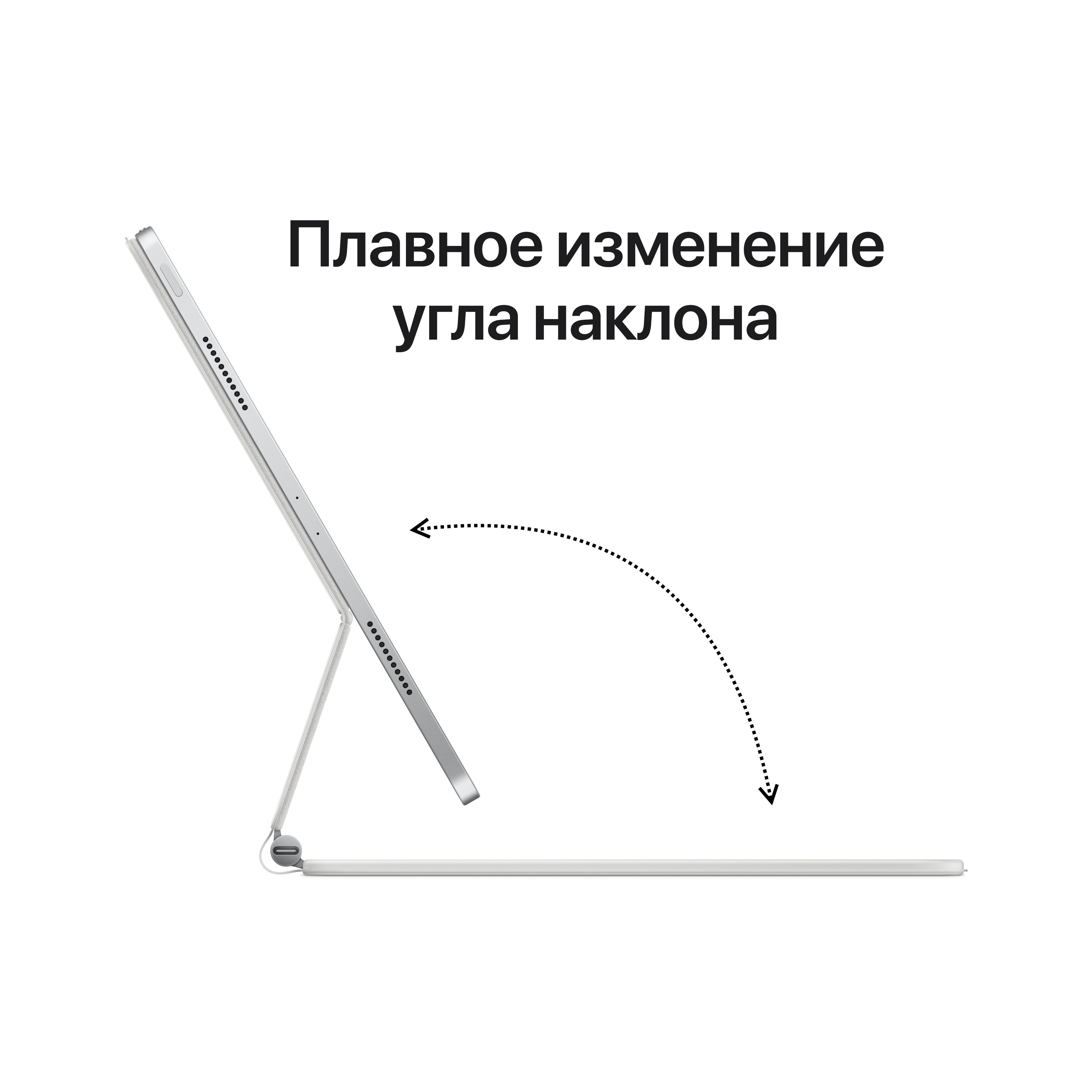 Клавиатура Apple Magic Keyboard for iPad Pro 12,9‑inch (5th generation) - Russian - White