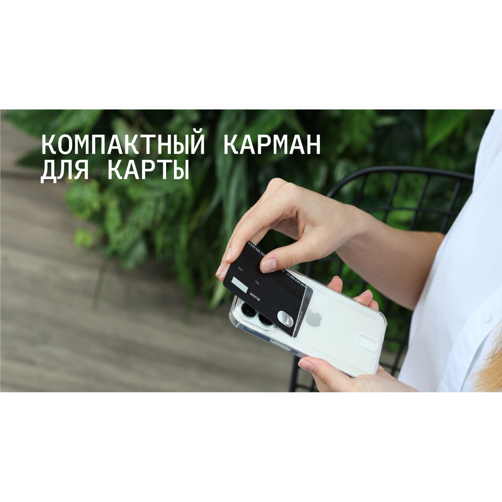 RCS586TT67PCP-I23 Чех. защ. с отд. для кар. Rocket Clear Plus для iPhone 15 Pro Max, TPU, прозрачный